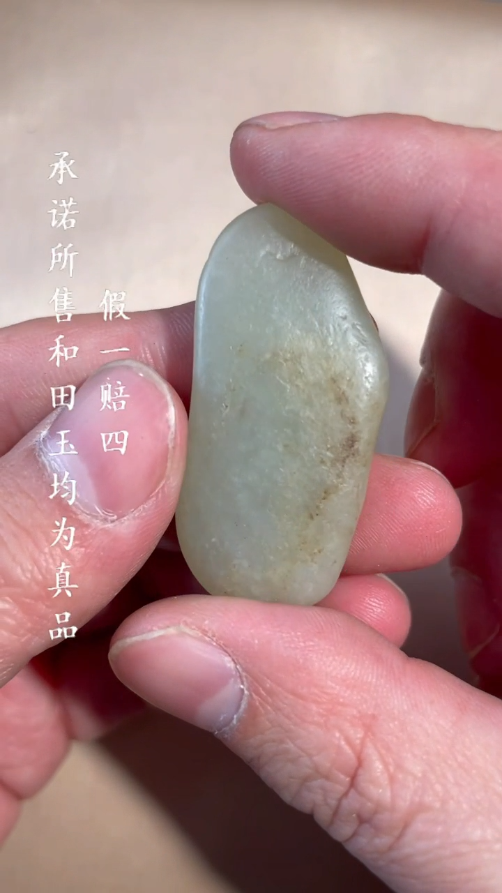 【闪购商品】和田玉挂件未镶嵌a21