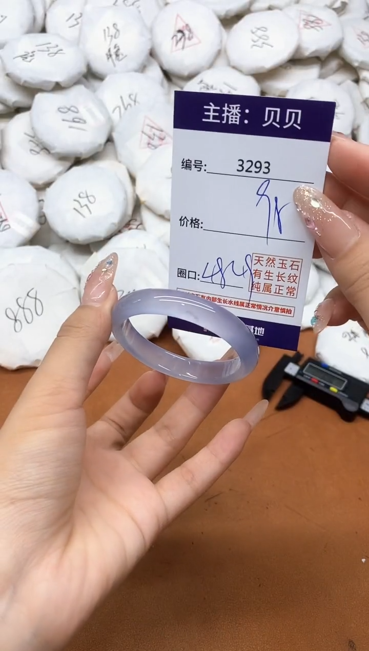 玛瑙/玉髓手镯未镶嵌3293