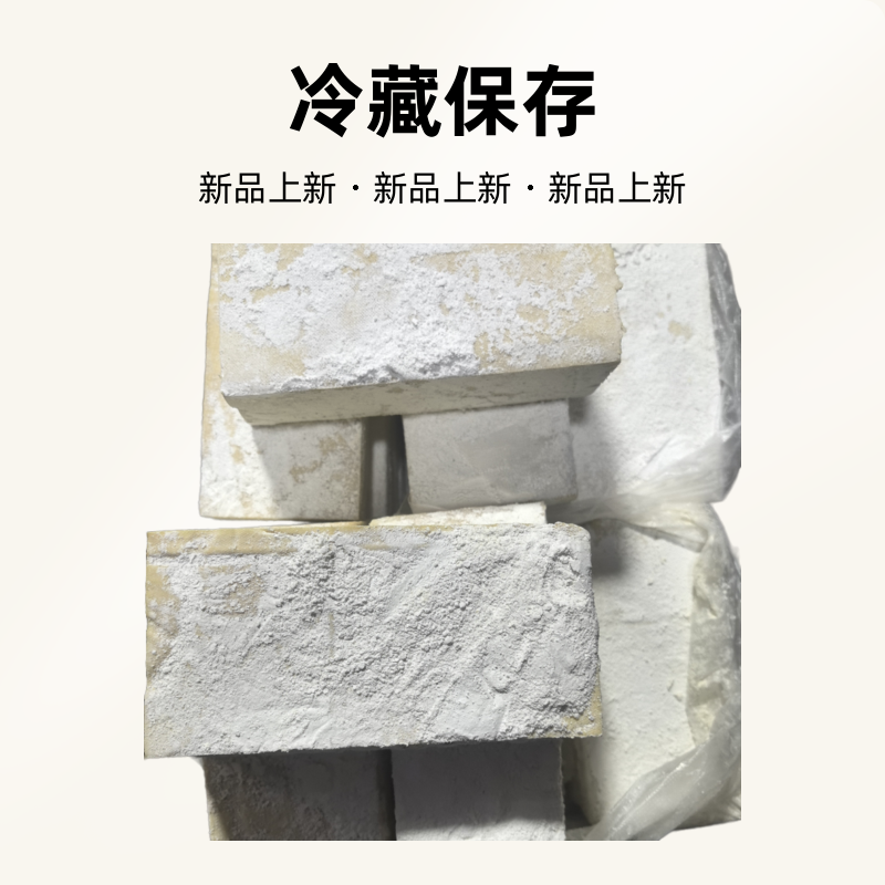 镇雄凤姐家石灰豆腐凤姐土特产