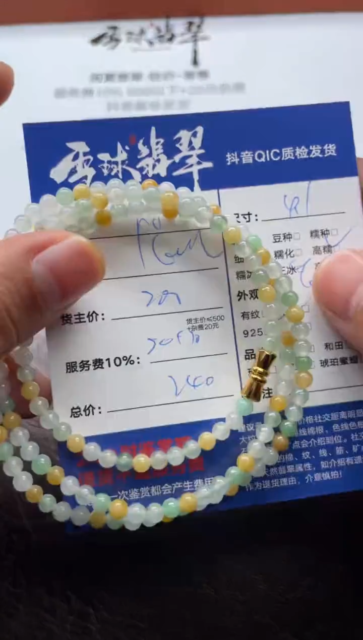 颈饰未镶嵌翡翠林*千12971119081