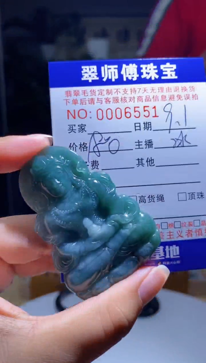 未镶嵌定制翡翠挂件