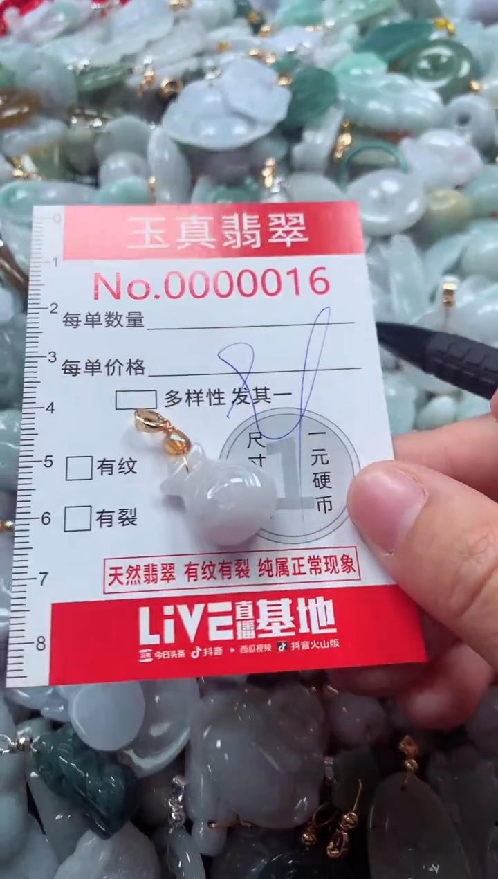 吊坠(不含链)未镶嵌翡翠0016