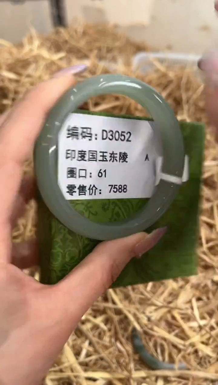 未镶嵌手镯石英质玉D3052