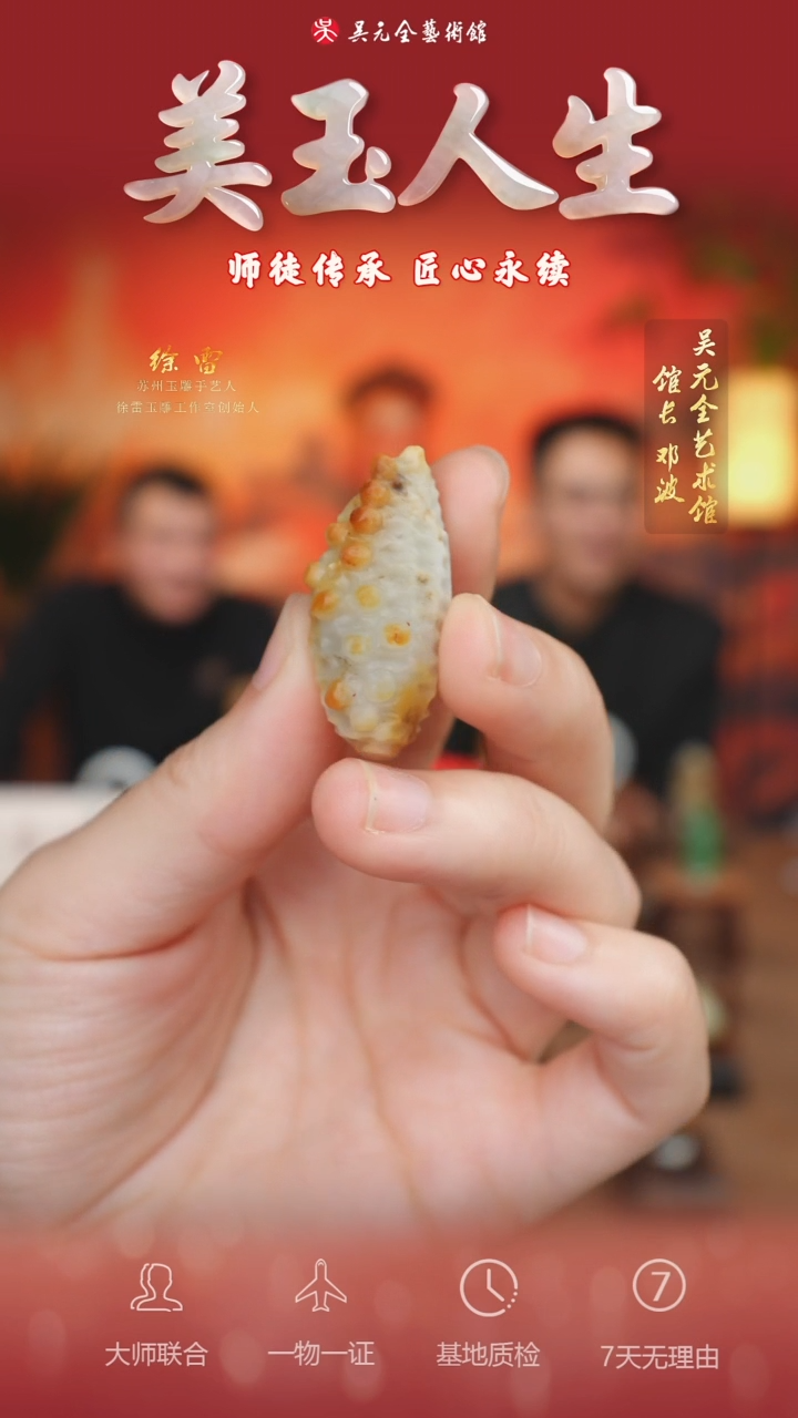 未镶嵌和田玉挂件16*多子多福