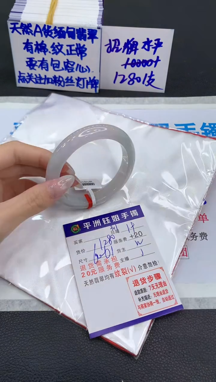 【闪购商品】翡翠手镯未镶嵌11111111111