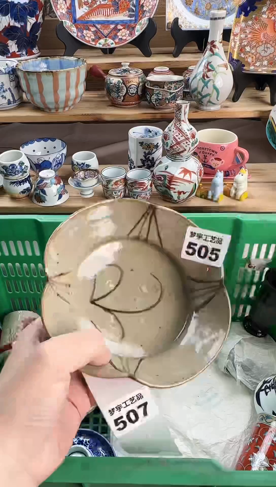 瓷片金****?瓷器A       505