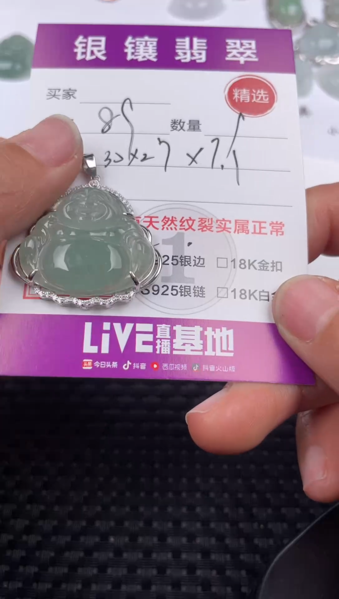 【闪购商品】翡翠颈饰银S925镶嵌吊坠