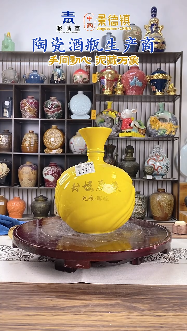 5斤黄色封坛原浆1376微瑕无锁不支持退换