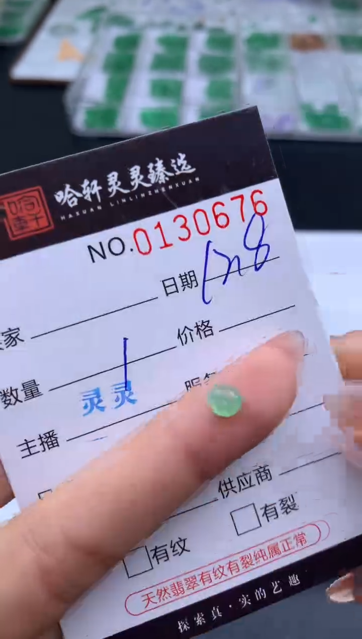 吊坠(不含链)未镶嵌翡翠哈轩   裸石1