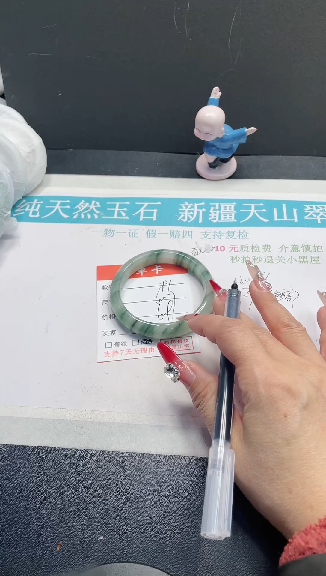 【闪购商品】石英质玉手镯未镶嵌91