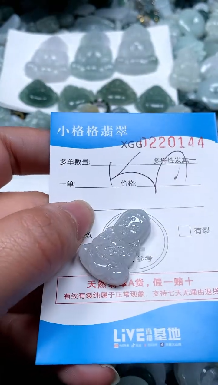 【闪购商品】翡翠颈饰未镶嵌闪购商品0220144
