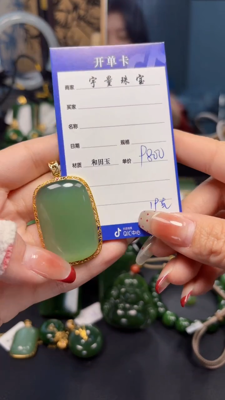 【闪购商品】和田玉（碧玉）吊坠(赠链)18K金镶嵌1