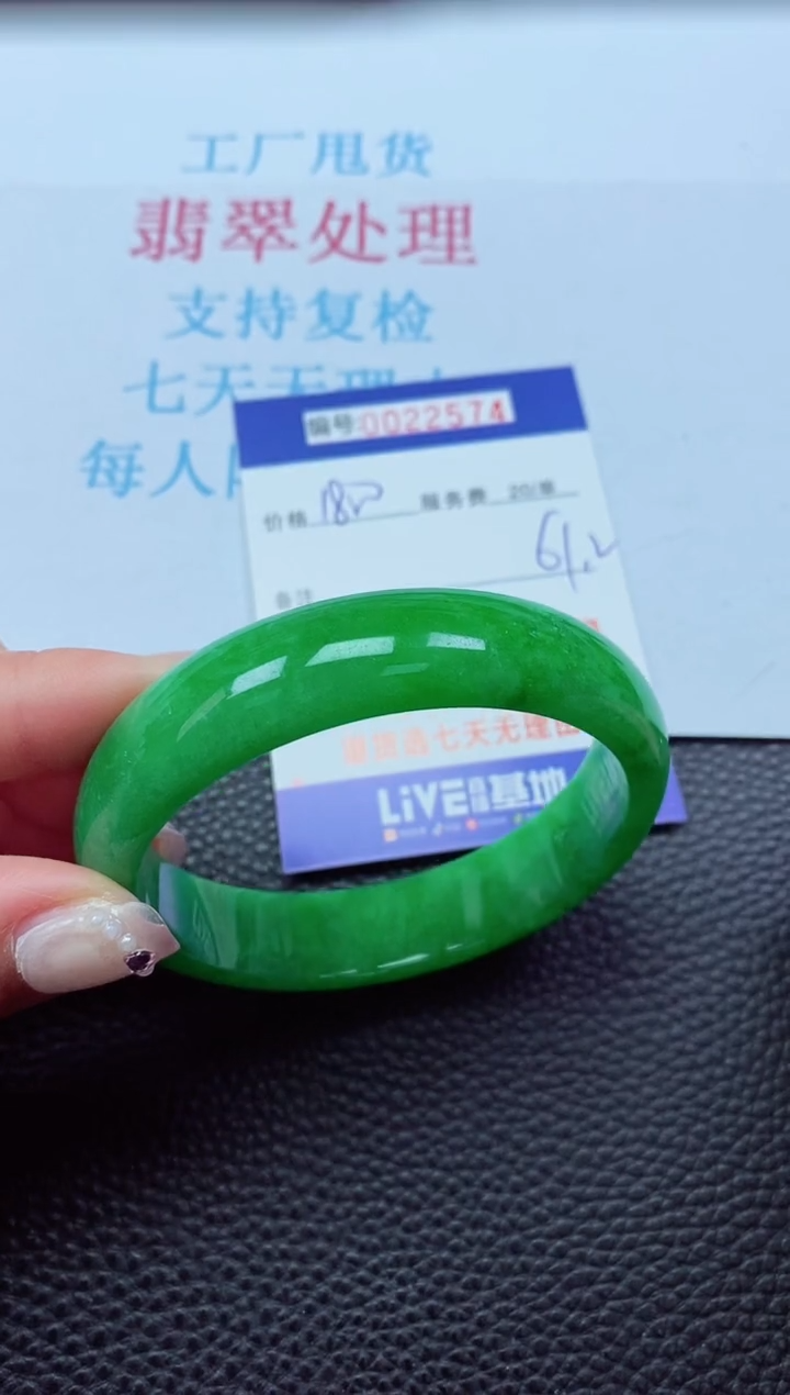 【闪购商品】以实物为准0000022574