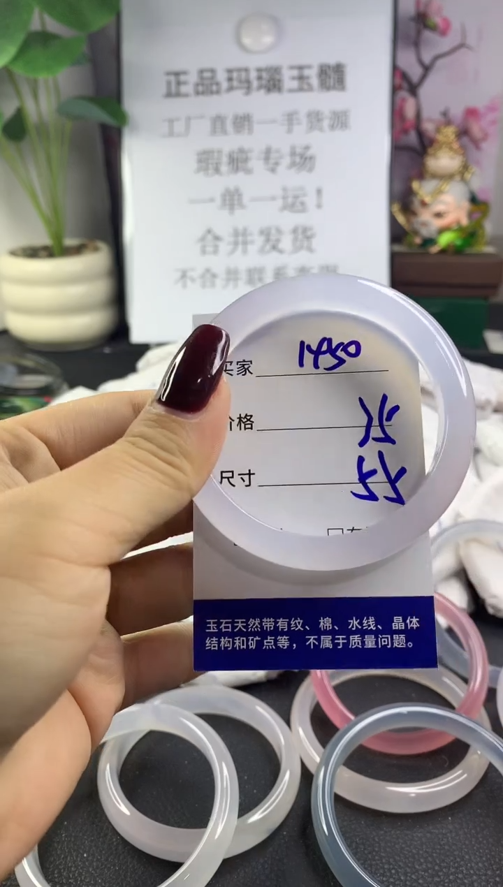 手镯玛瑙/玉髓未镶嵌1450