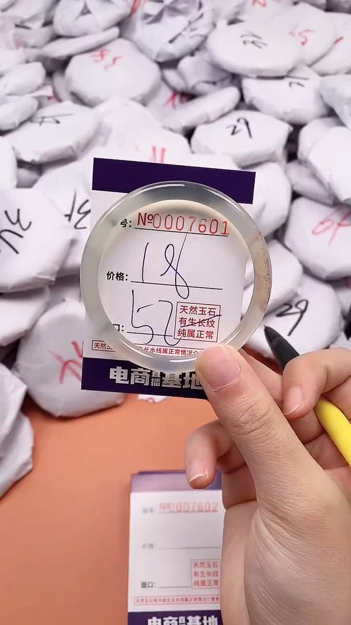 【闪购商品】玛瑙/玉髓手镯未镶嵌7601