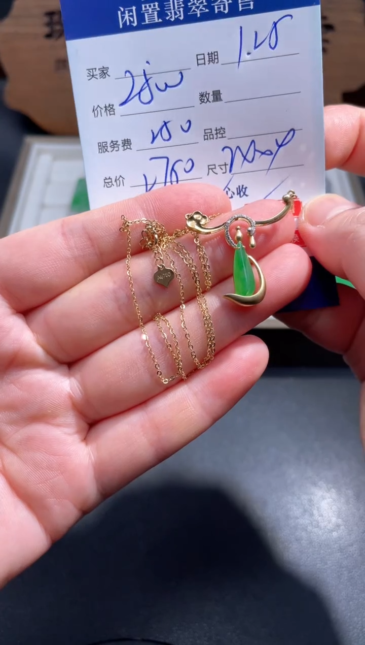 【闪购商品】翡翠颈饰18K金镶嵌11...........