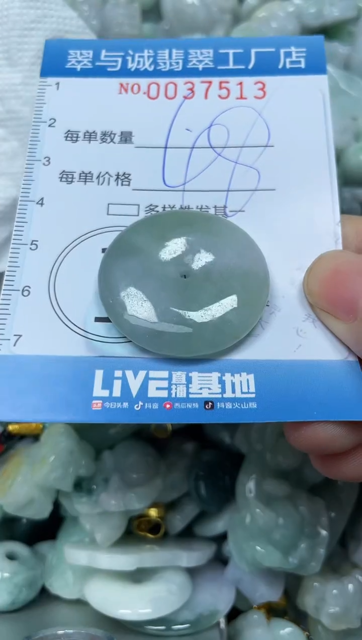 【闪购商品】翡翠颈饰未镶嵌闪购0037513