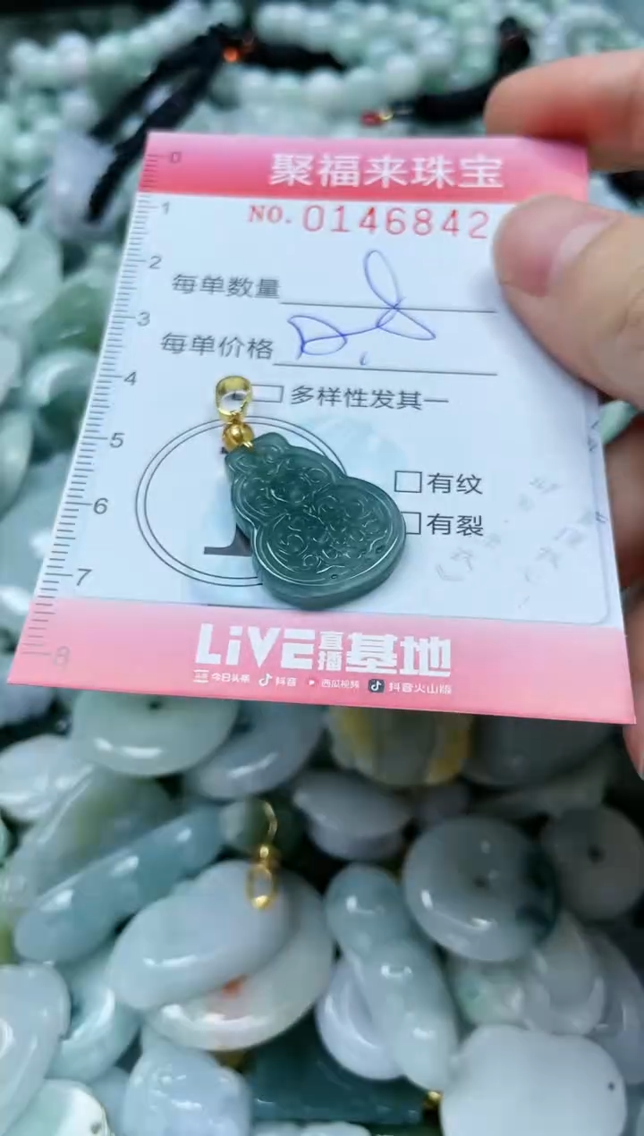 翡翠未镶嵌颈饰闪购0146842