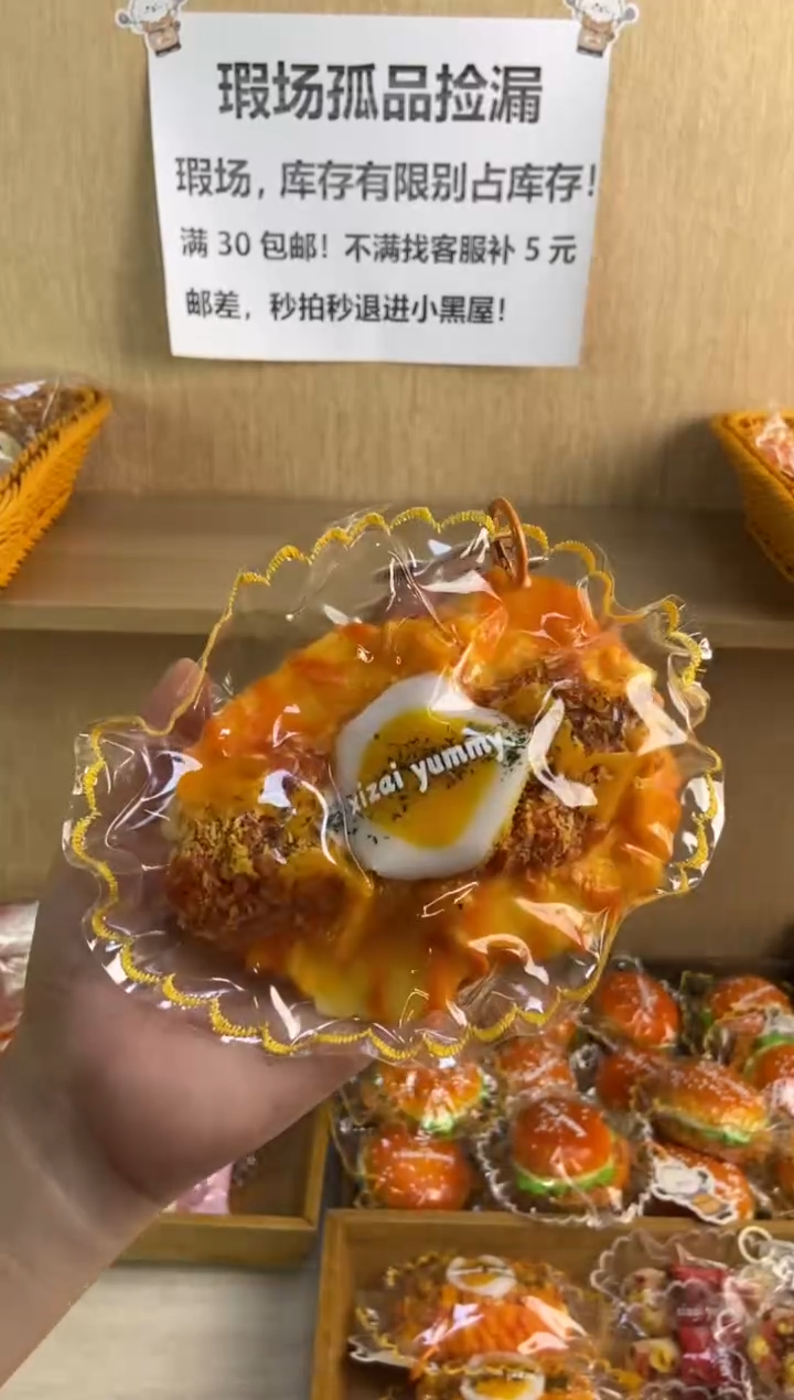 硅胶【溏心蛋猪排包】食品级硅胶捏捏