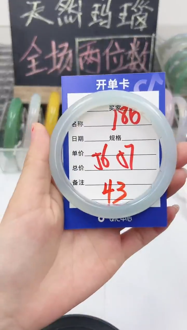 手镯玛瑙/玉髓未镶嵌186   56-57