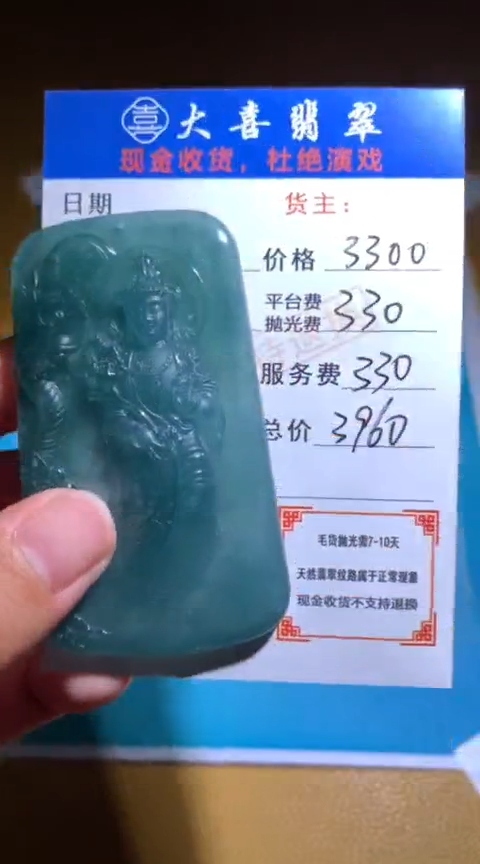 【闪购商品】定制翡翠未镶嵌毛货-不退不换