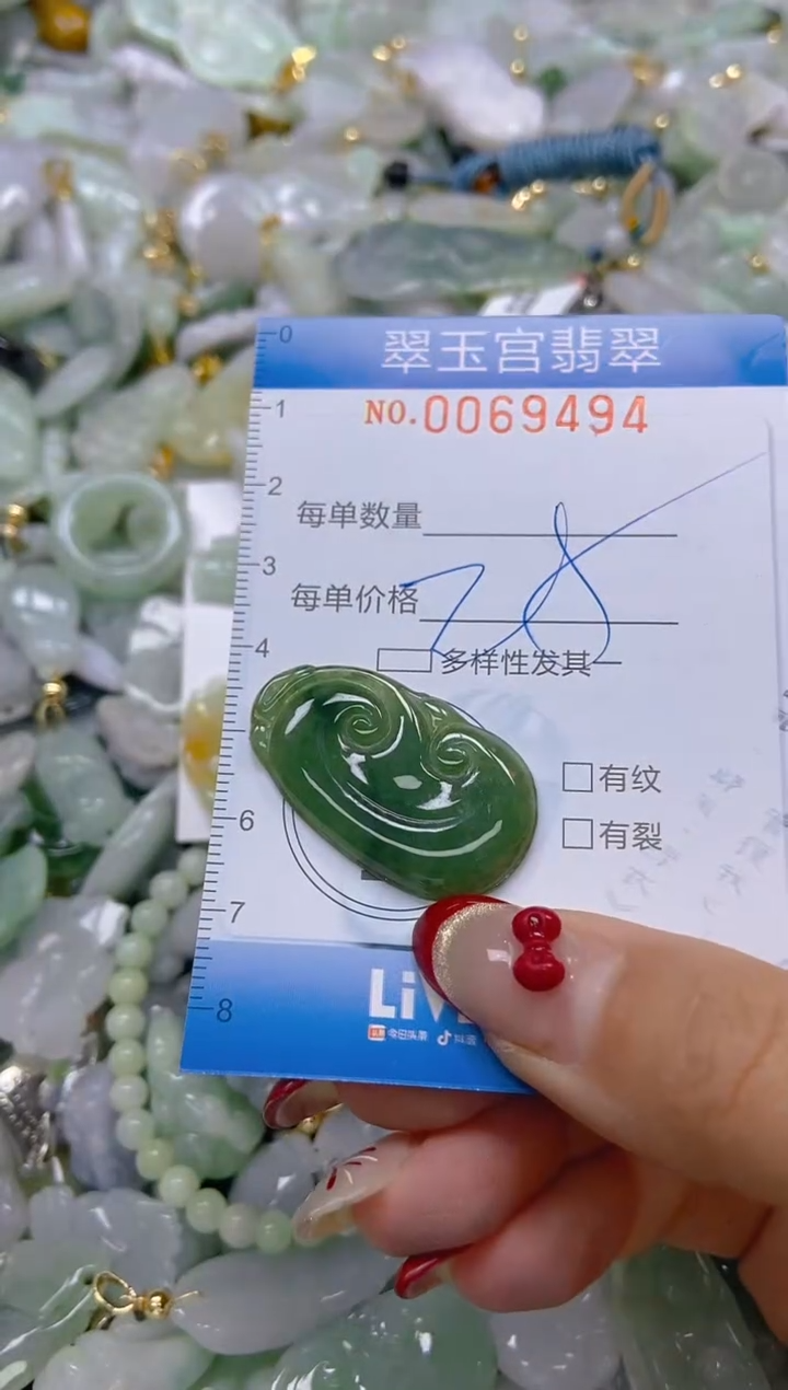 【闪购商品】翡翠颈饰未镶嵌闪购0069494