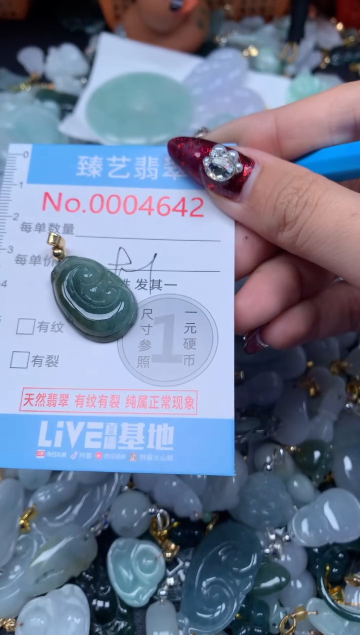 颈饰未镶嵌翡翠4642