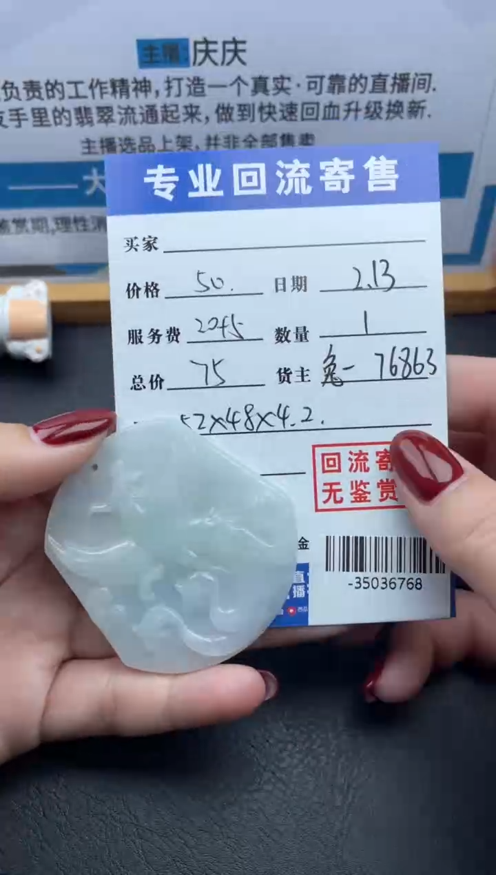 【闪购商品】翡翠颈饰未镶嵌多人-35036768
