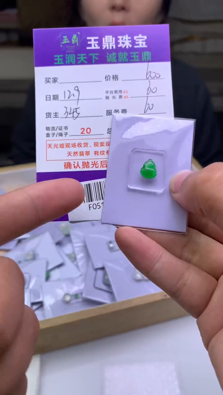 未镶嵌定制翡翠鱼***愁  F0512357