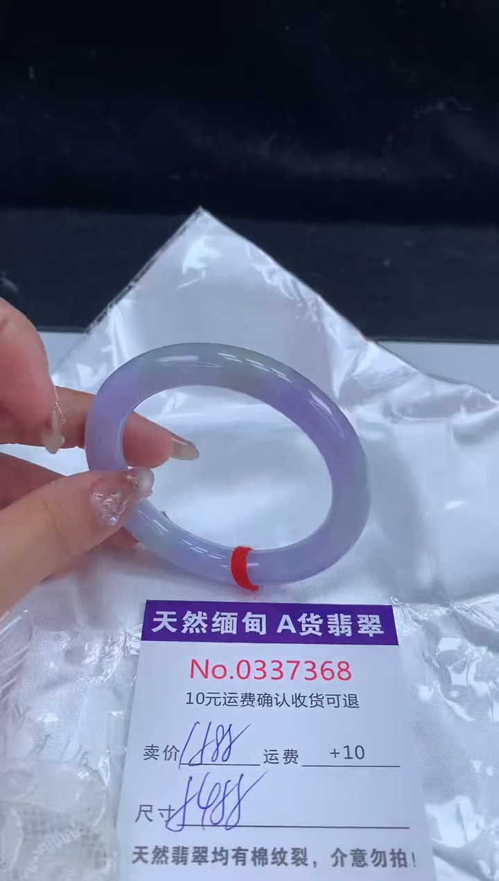 【闪购商品】翡翠手镯未镶嵌天然缅甸A货翡翠