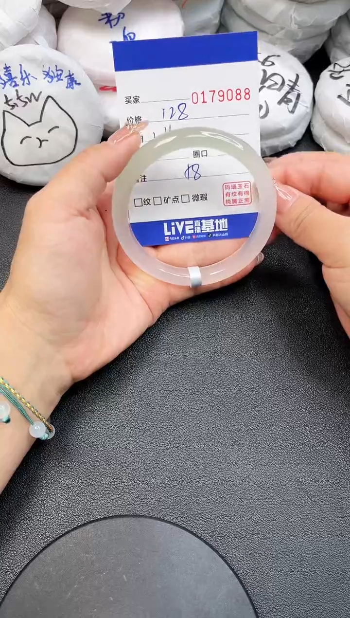 【闪购商品】玛瑙/玉髓手镯未镶嵌9088