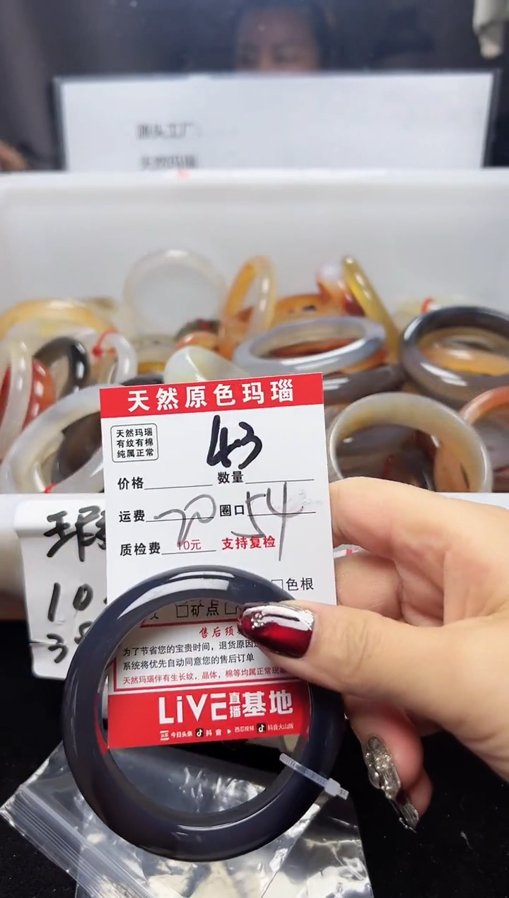 【闪购商品】玛瑙/玉髓手镯未镶嵌43