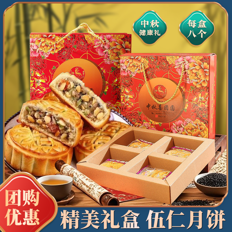 N传统月饼礼盒广式五仁月饼皮薄馅足中秋礼品糕点零食