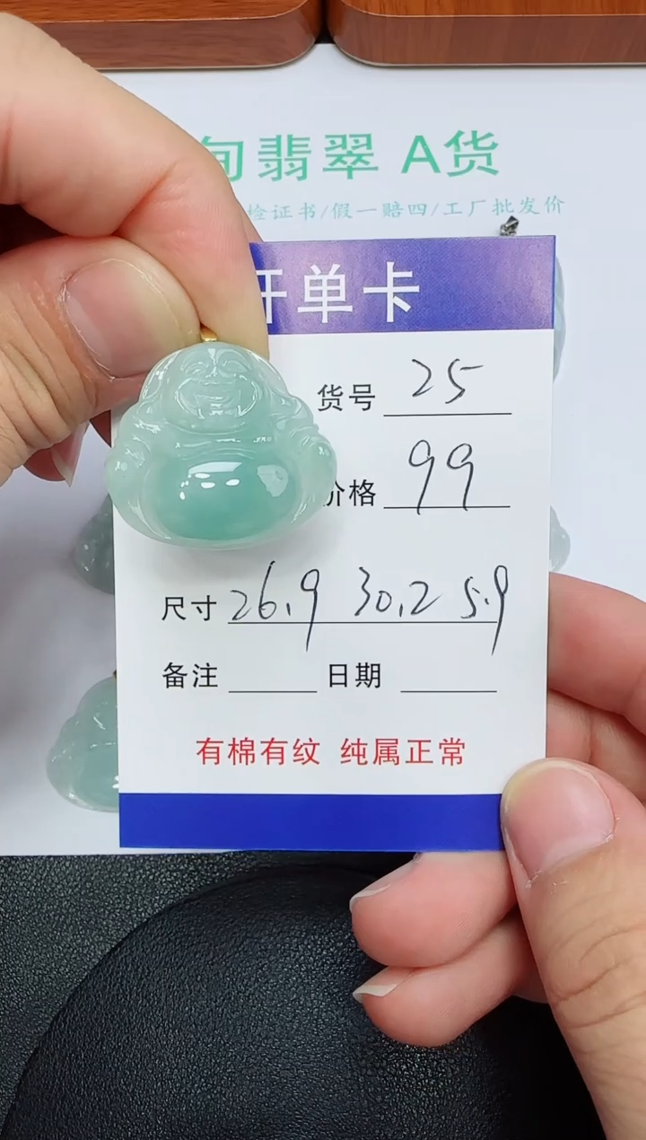 吊坠(赠链)未镶嵌翡翠26