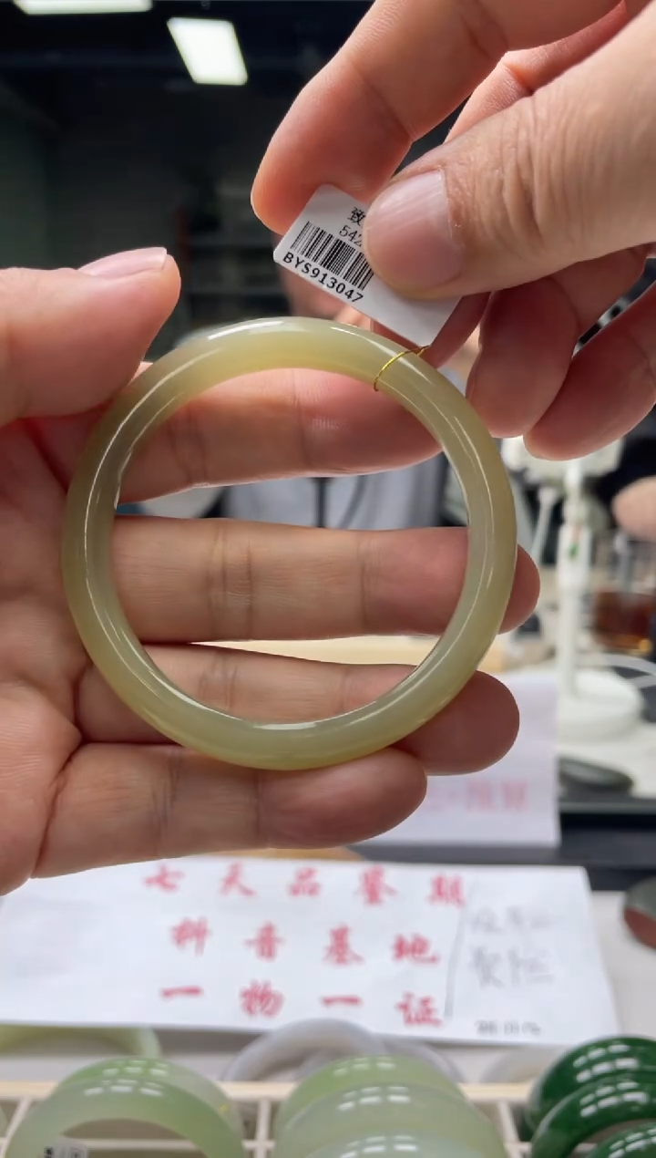 【闪购商品】和田玉手镯未镶嵌编码 3047圈口56-57