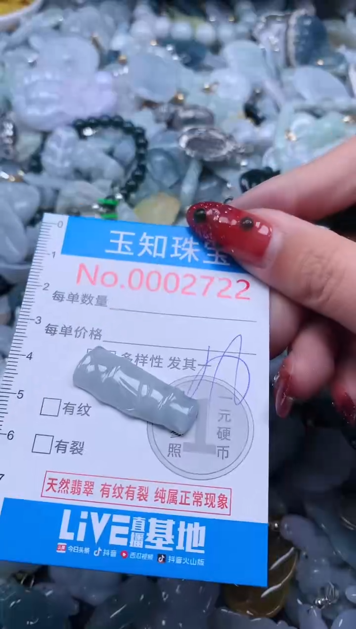 【闪购商品】翡翠吊坠(不含链)未镶嵌2722