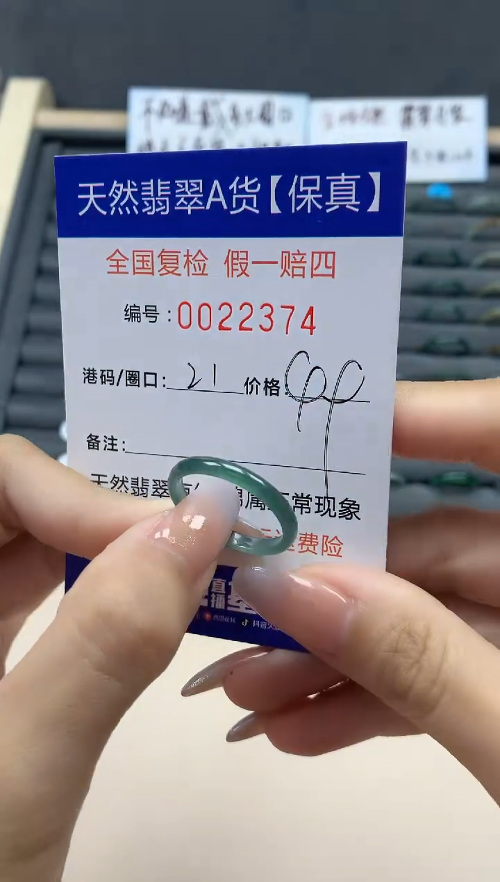 【闪购商品】翡翠戒指未镶嵌天然22374