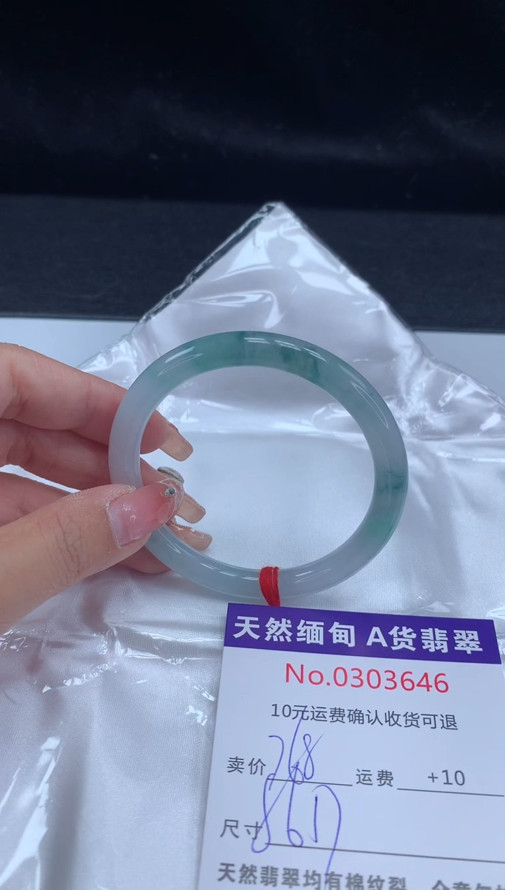 【闪购商品】翡翠手镯未镶嵌有纹，完美者勿拍