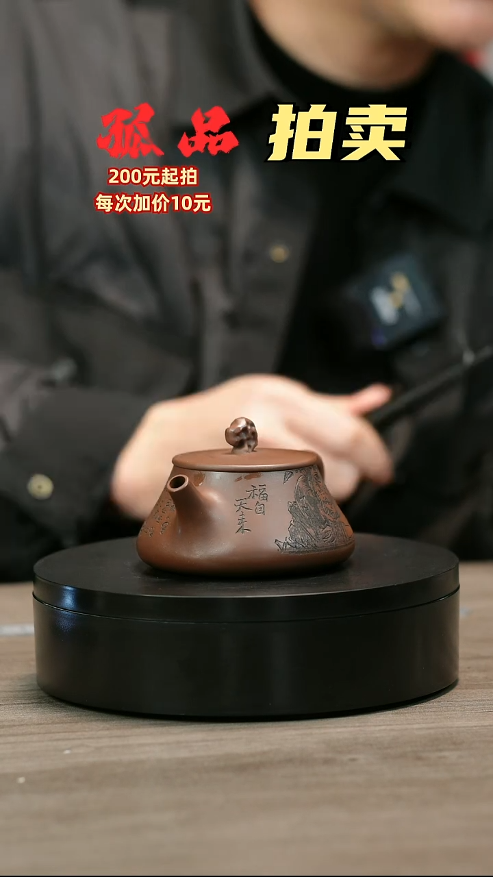 茶壶紫砂高****官H2433赵信军底槽青钟馗纳瓢