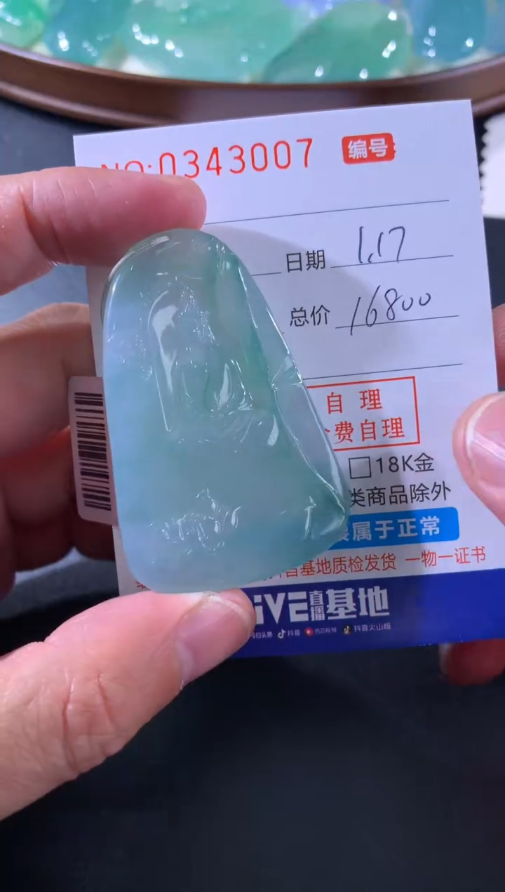 【闪购商品】翡翠颈饰未镶嵌天然A货翡翠