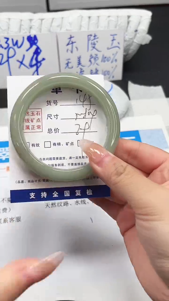 未镶嵌手镯石英质玉145-58.4