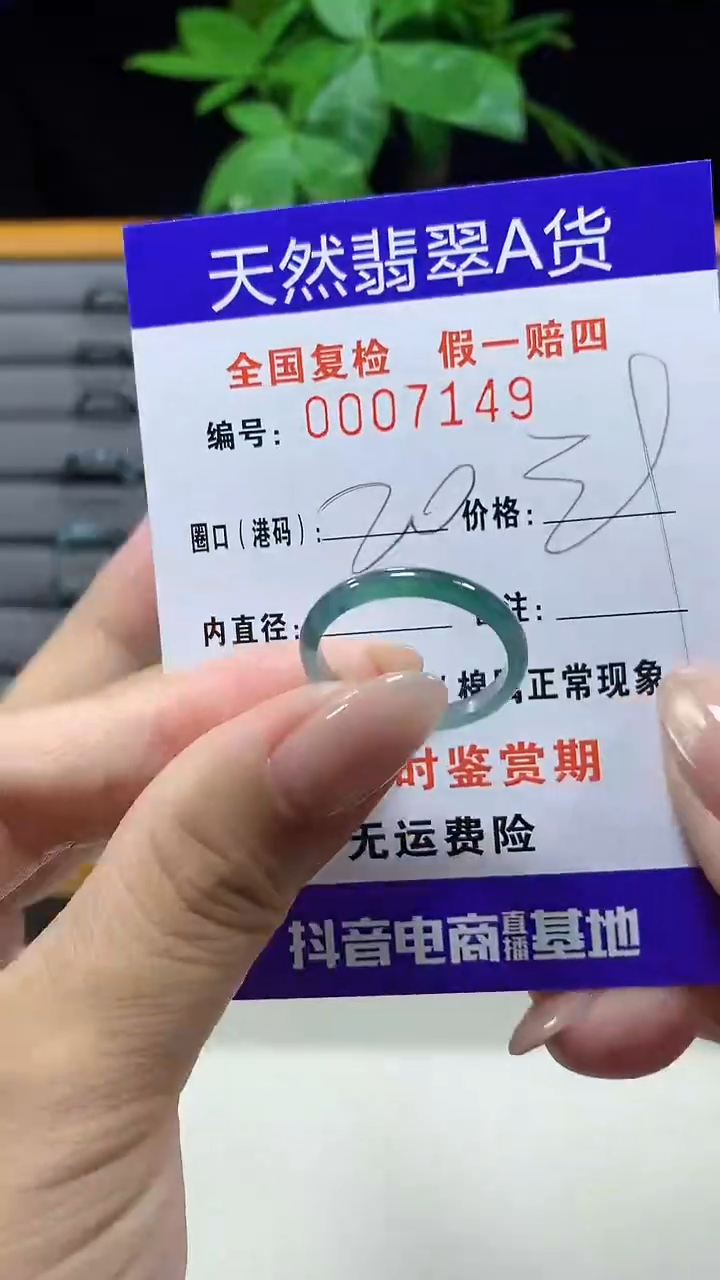 未镶嵌戒指翡翠w*7149天然翡翠A货