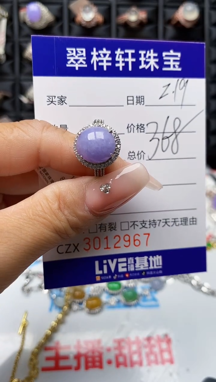 【闪购商品】翡翠戒指银S925镶嵌2967