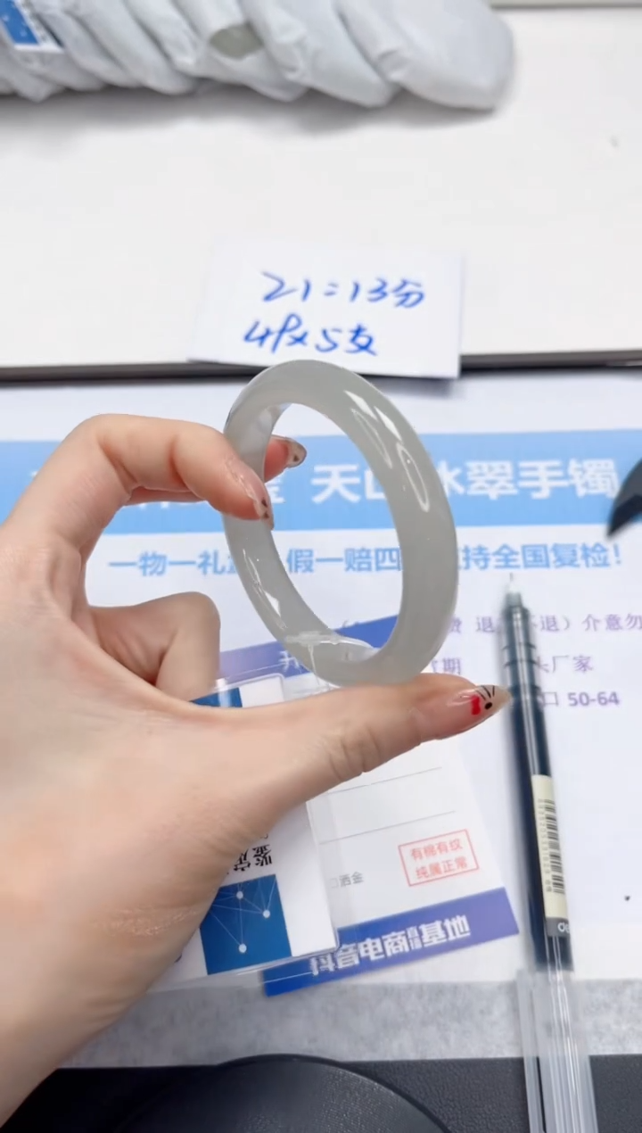 未镶嵌手镯石英质玉44-54.2