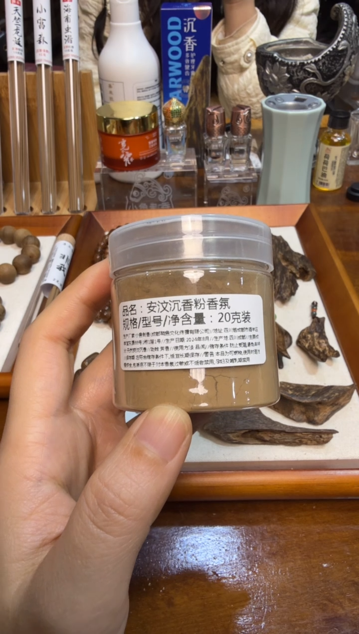 安汶沉香粉   20克