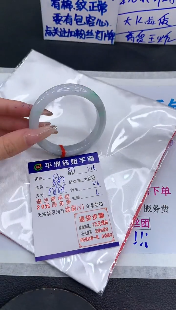 【闪购商品】翡翠手镯未镶嵌11111111111