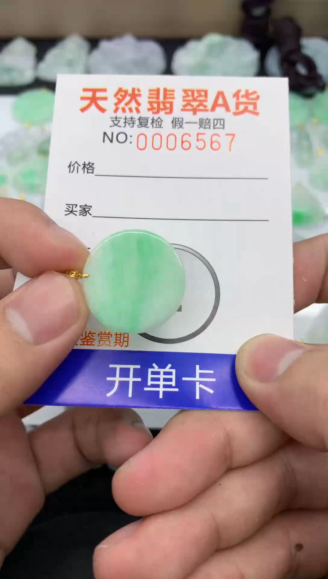 【闪购商品】翡翠颈饰18K金镶嵌111111111