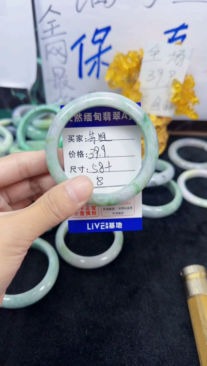 未镶嵌手镯翡翠芳*8