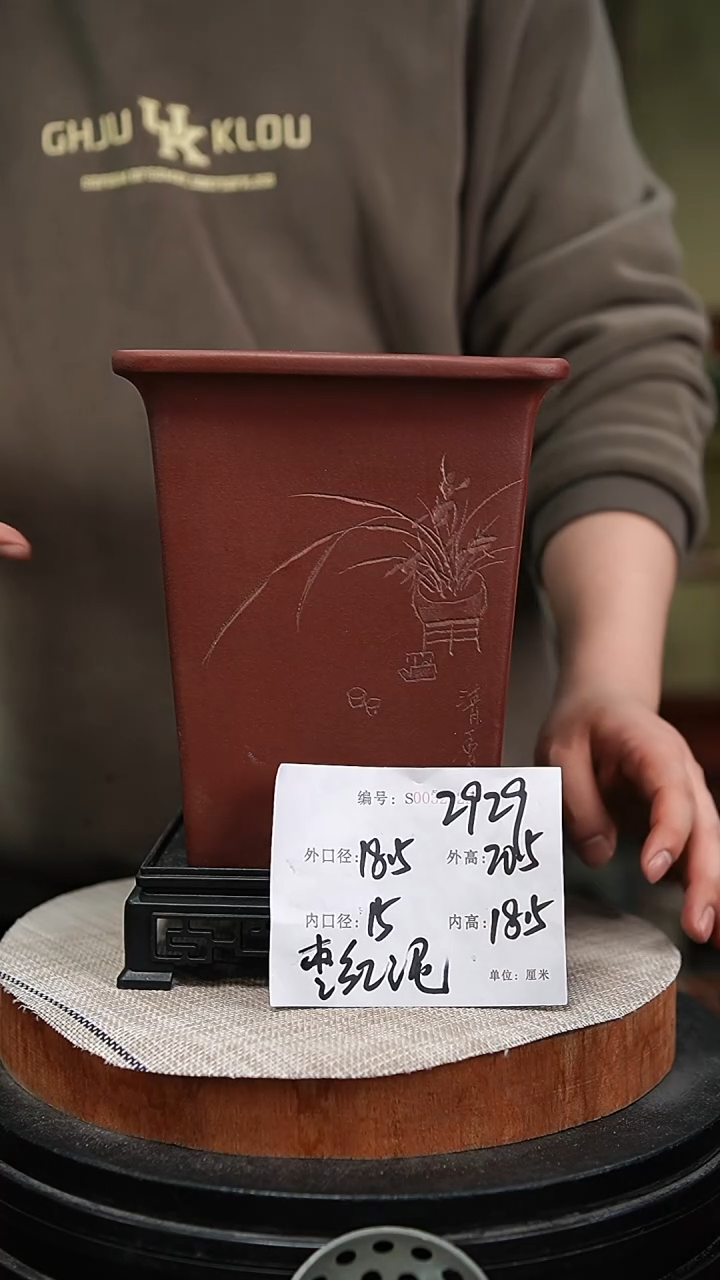 【闪购商品】紫砂花盆紫砂花盆2929+s