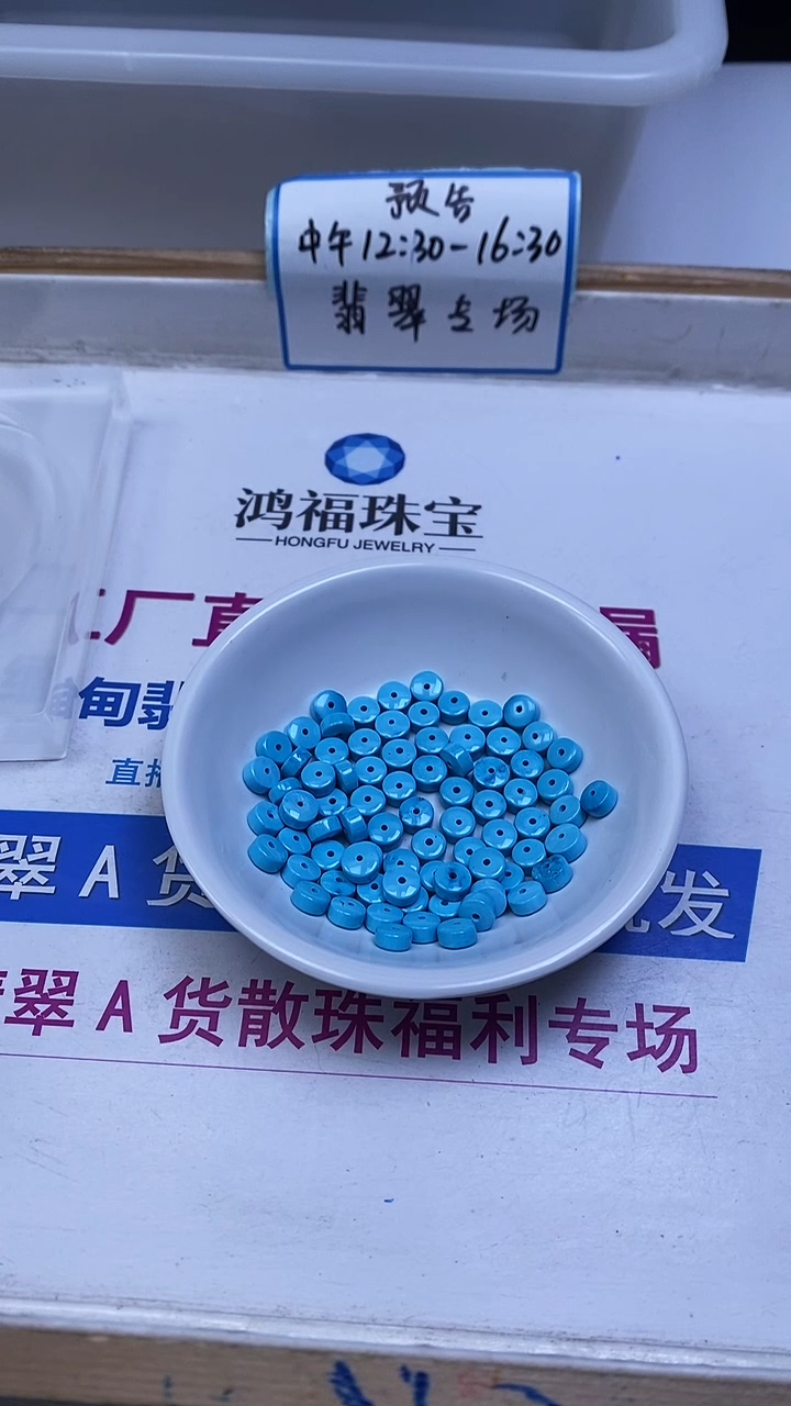 未镶嵌玛瑙手饰C718 蓝白绿淞药片3*6mm10个7.8元